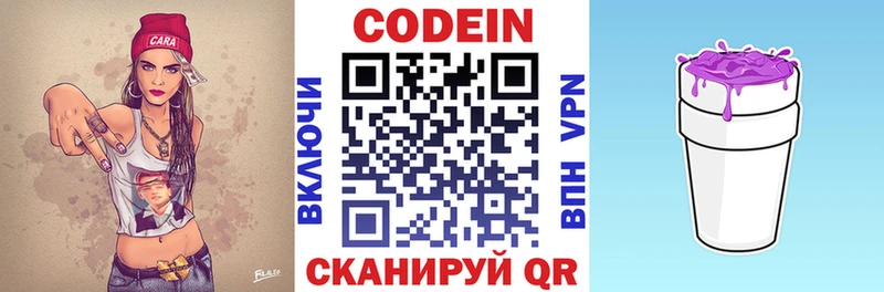 Codein напиток Lean (лин)  как найти наркотики  Покачи 