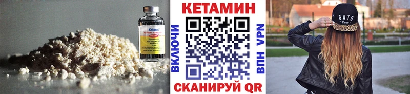 КЕТАМИН ketamine  Покачи 