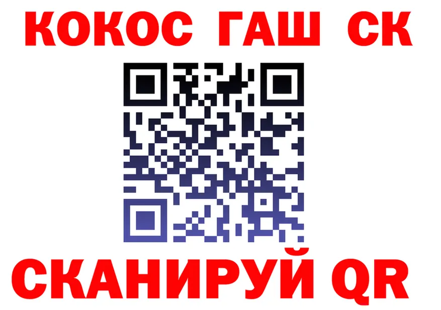 Cocaine VHQ ссылки это OMG Покачи