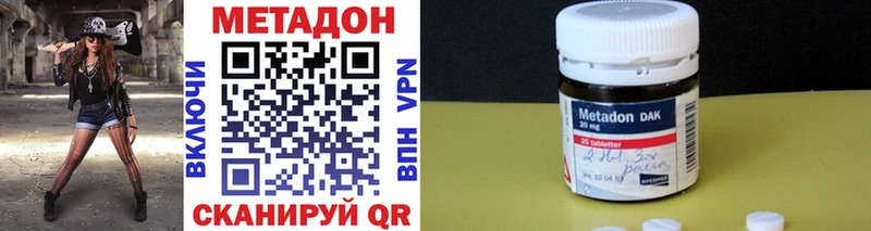 купить наркотик Покачи kraken ссылки Метадон белоснежный