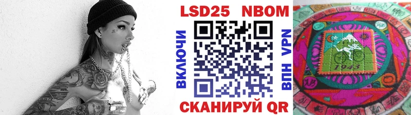 Наркотические марки 1,5мг  Покачи 